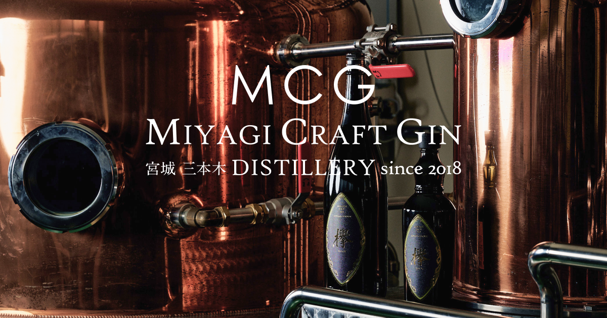 クラフトジン「欅」について | クラフトジン欅 製造元 【公式】株式会社MCG